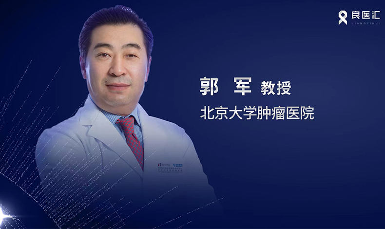 Pucotenlimab obtains approval for marketing with new achievements | Professor Guo Jun: The approval of pucotenlimab for the new indication of melanoma brings a new treatment option to immunotherapy